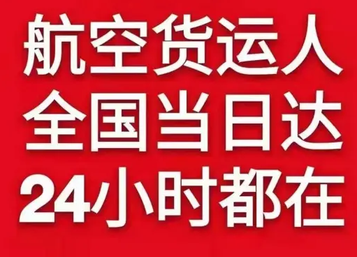 淮安涟水机场托运货物、航空货运:物流行业各岗位招聘
